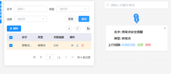 天邁智能組件：終結(jié)線路語音、畫線難題